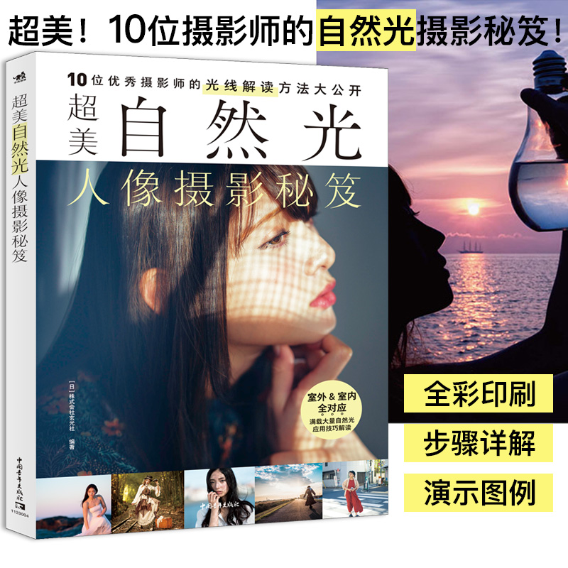 เคล็ดลับการถ่ายภาพบุคคลแสงธรรม - Photography Lighting And Composition บทวิจารณ์และราคา