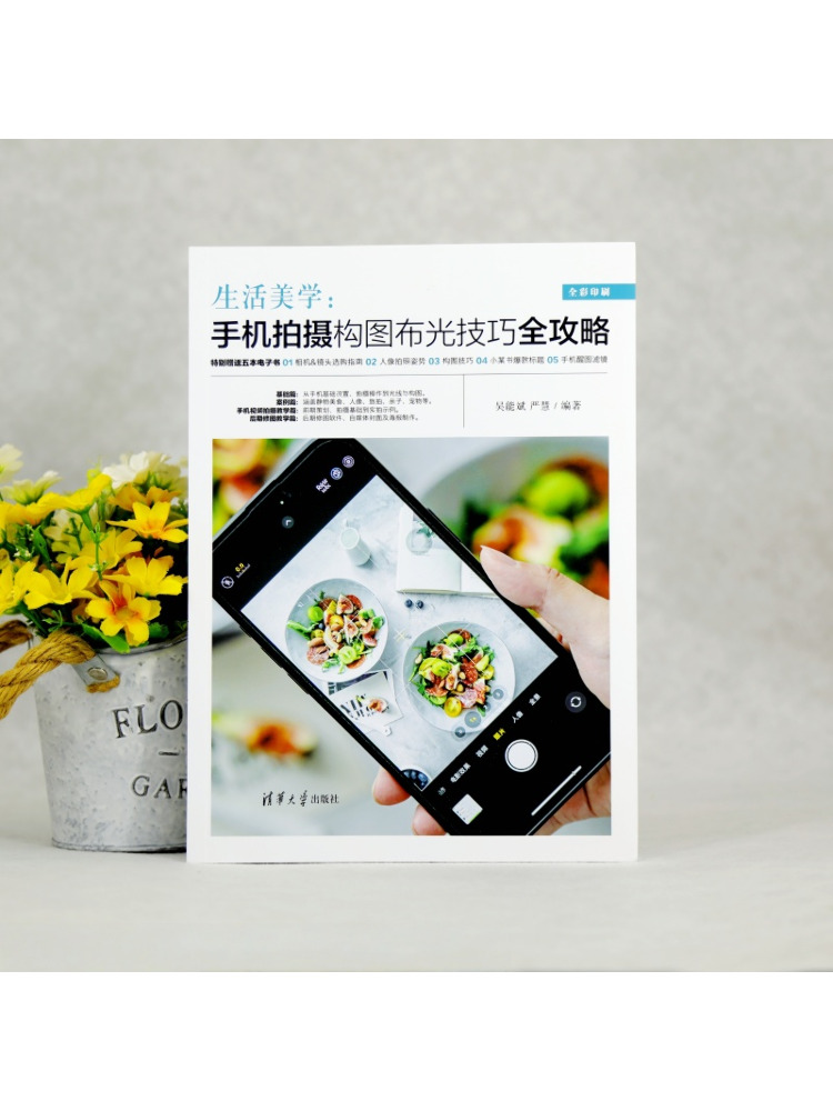 หนังสือ-วินแชร์: ความงามแห่งชี - Photography Lighting And Composition บทวิจารณ์และราคา