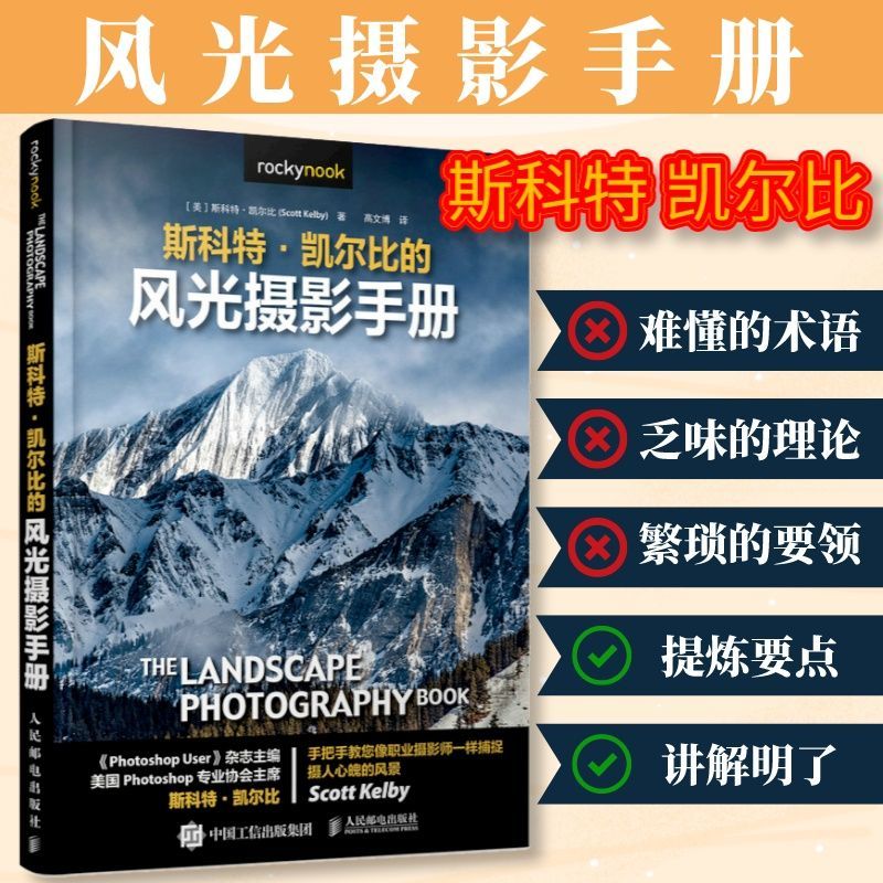 ชุดหนังสือ 2 เล่ม คู่มือการถ่า - Photography Lighting And Composition บทวิจารณ์และราคา