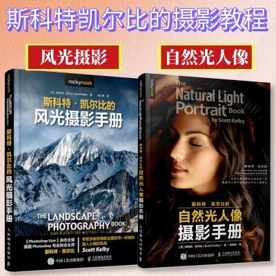ชุดหนังสือ 2 เล่ม คู่มือการถ่า - Photography Lighting And Composition บทวิจารณ์และราคา