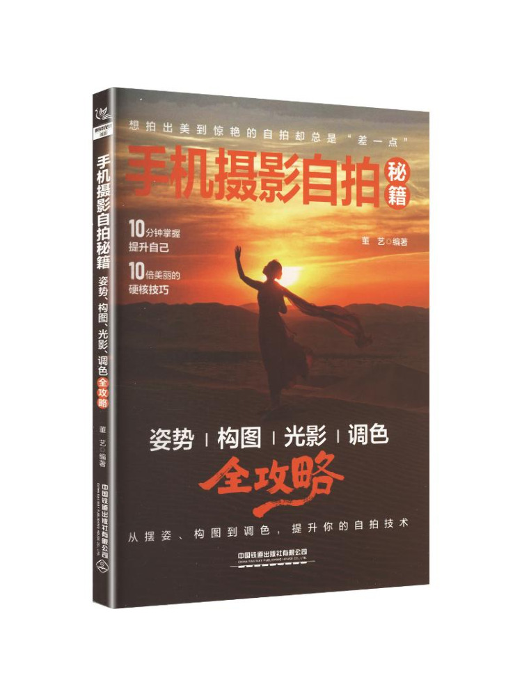 หนังสือ-วินแชร์เคล็ดลับการถ่าย - Photography Lighting And Composition บทวิจารณ์และราคา